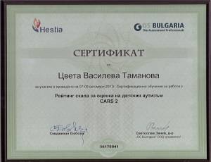 Сертификат CARS2 на Цвета Таманова – психолог и семеен терапевт